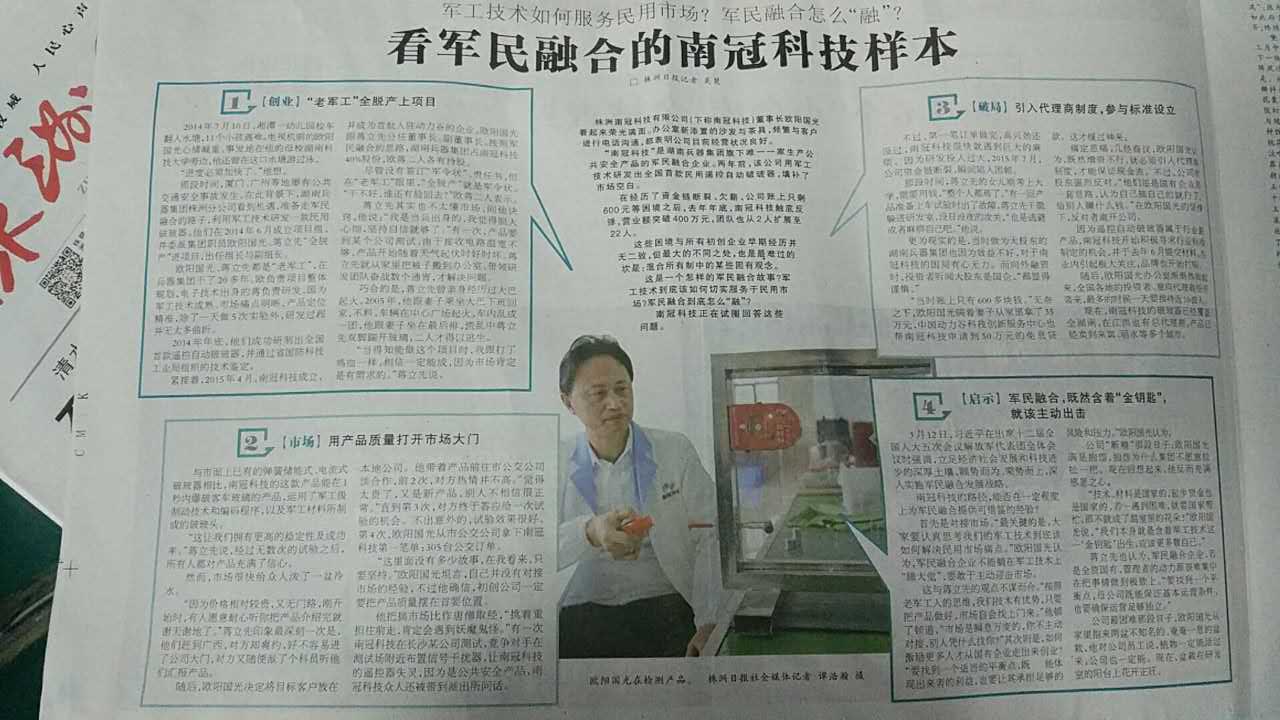 軍工技術(shù)如何服務(wù)民用市場(chǎng)？軍民融合怎么融？