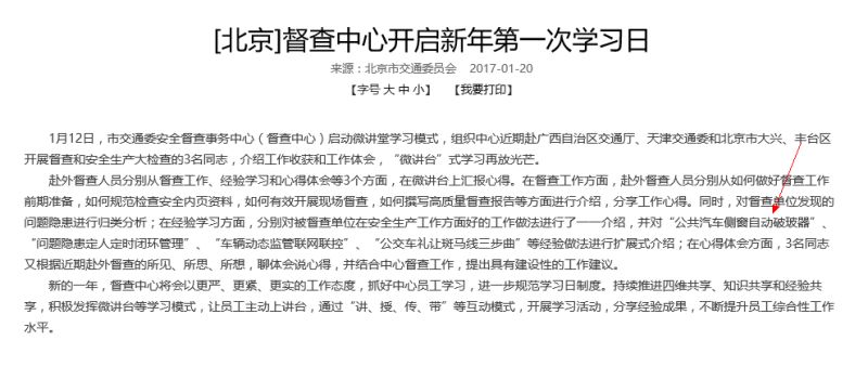 公共交通汽車側窗自動破玻器相關報道