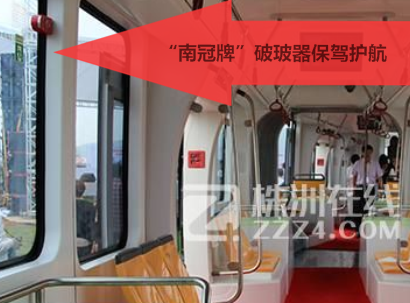 解密全球首列虛擬軌道列車——“南冠牌”破玻器為其保駕護(hù)航