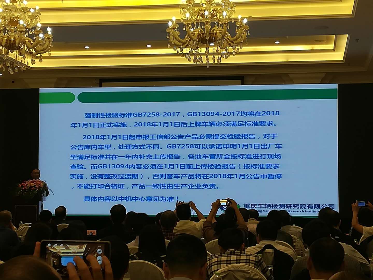 王奇英：以做“安全的客車(chē)”為目標(biāo)，多項(xiàng)標(biāo)準(zhǔn)將制修訂