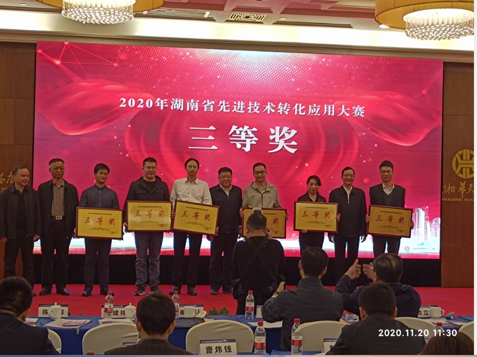 深耕破玻逃生領(lǐng)域  參賽先進(jìn)技術(shù)轉(zhuǎn)化 ——南冠安全榮獲2020年湖南省先進(jìn)技術(shù)轉(zhuǎn)化應(yīng)用大賽三等獎(jiǎng)