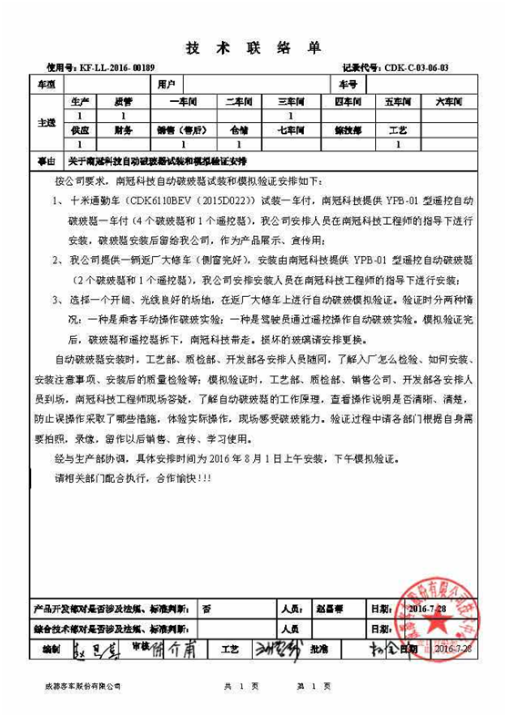 株洲破玻器生產(chǎn)廠家,株洲哪里可以買破玻器