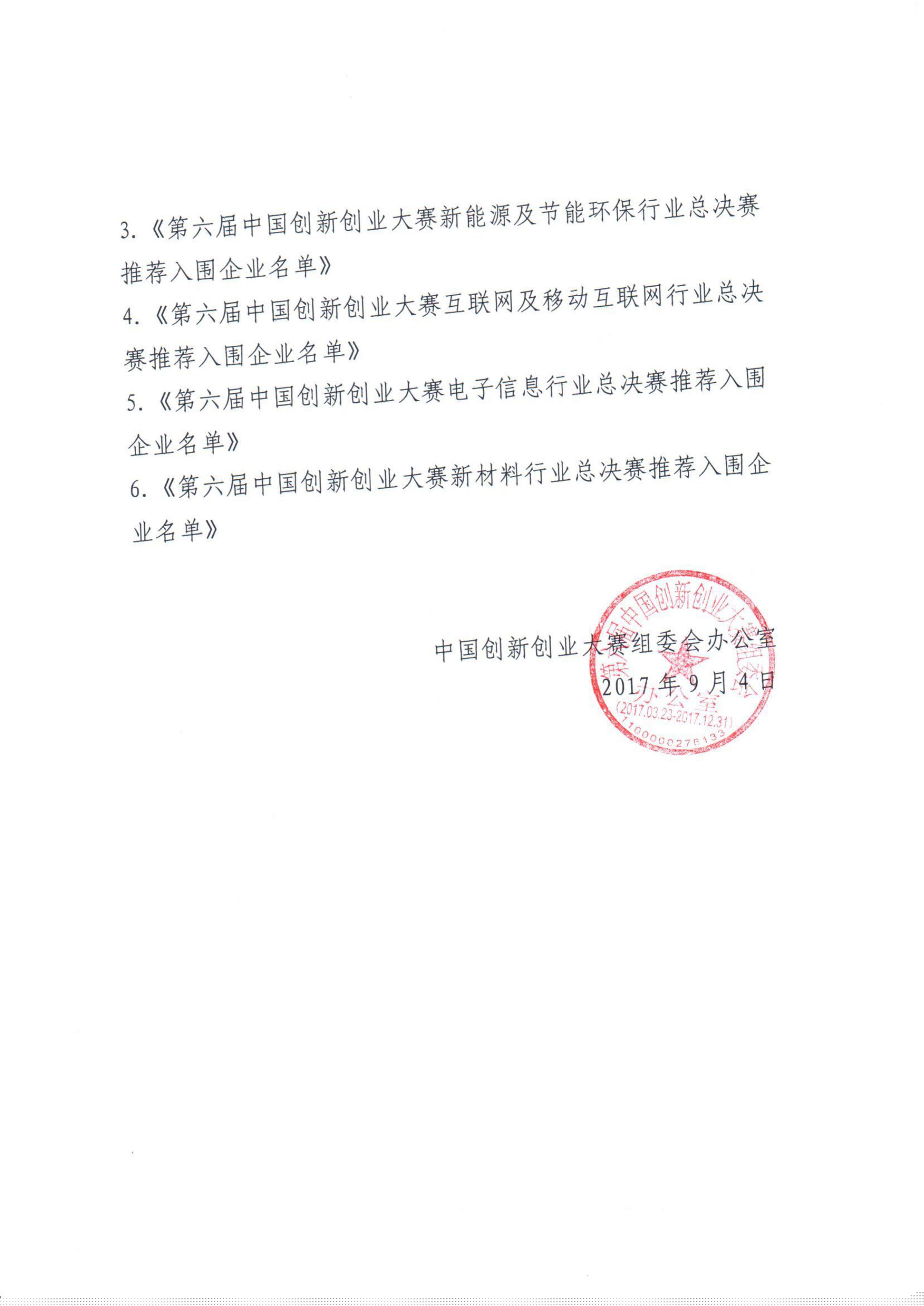 客車自動(dòng)破窗裝置,遙控自動(dòng)破玻器,破窗器,南冠破玻器